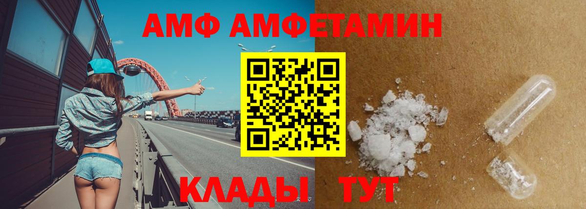 Богданович  АМФЕТАМИН 97%  Амфетамин  Вход с VPN 