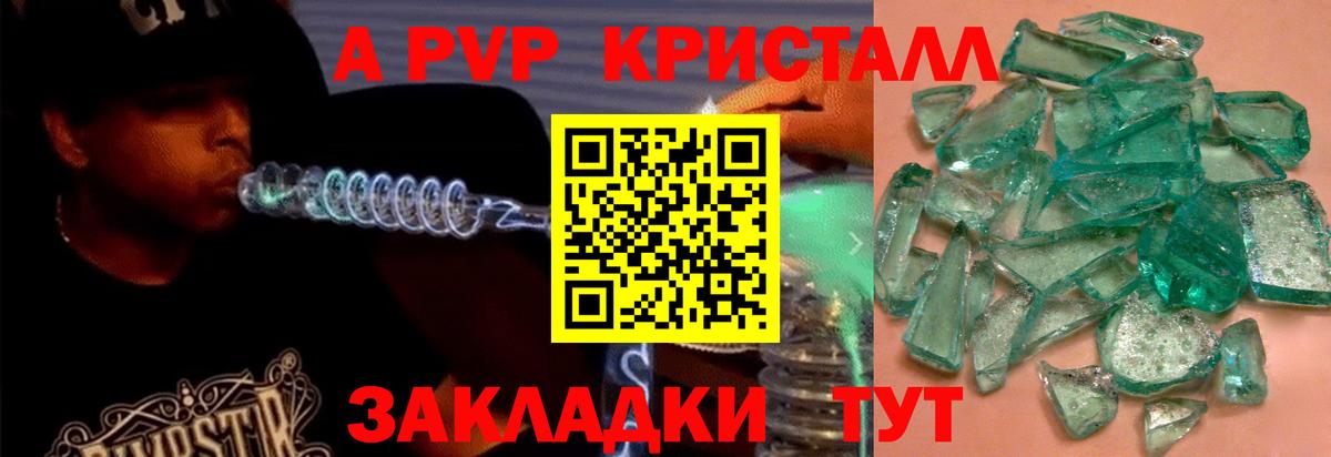 Alfa_PVP  Альфа ПВП кристаллы  Богданович  А ПВП мука  Вход с VPN  Альфа ПВП мука 