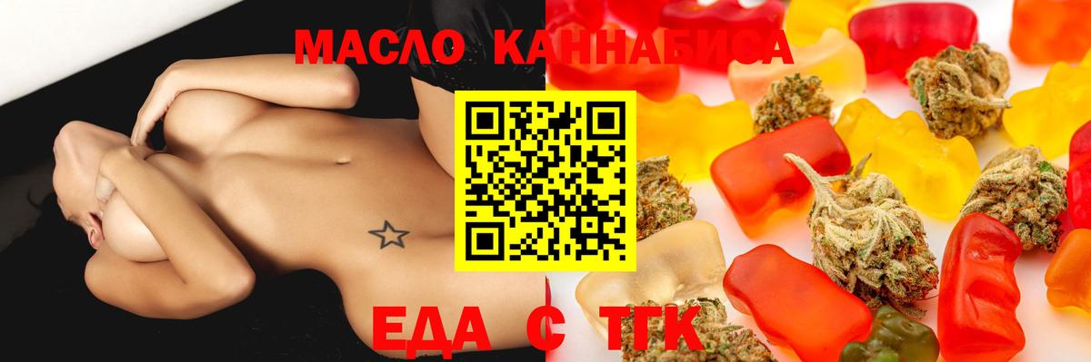 Печенье с ТГК конопля Богданович