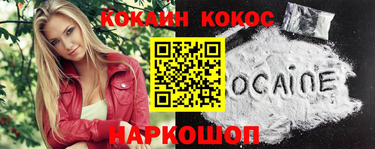 Кокаин  Cocaine Боливия  Вход с VPN  Богданович  Кокаин Fish Scale 