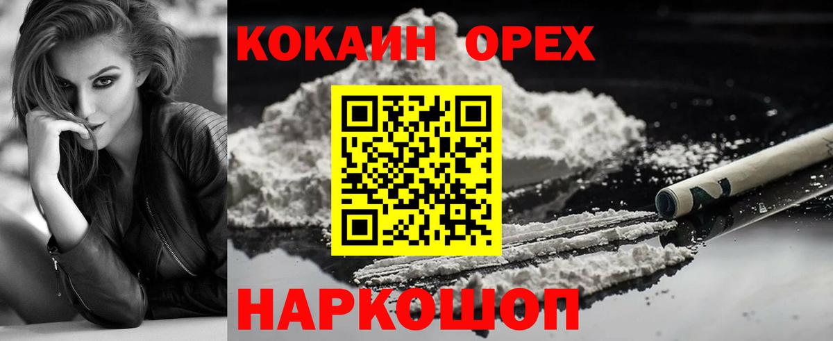 КОКАИН Колумбийский Богданович