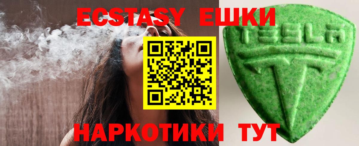 ЭКСТАЗИ  ЭКСТАЗИ 250 мг  это Telegram  Ecstasy 250 мг  Богданович  Вход с VPN 