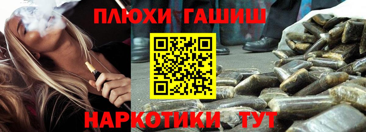 ГАШИШ убойный  Вход с VPN  Богданович 