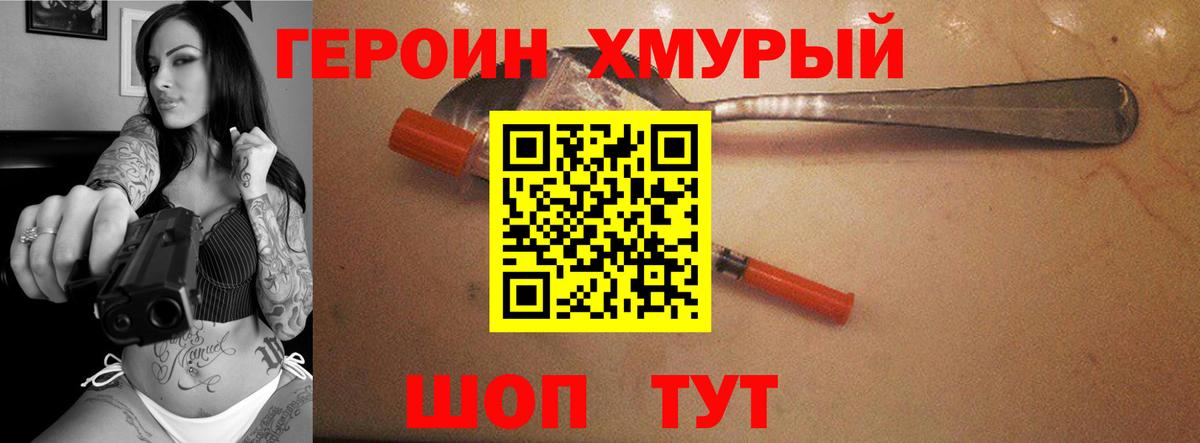 ГЕРОИН белый Богданович