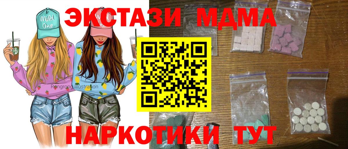 MDMA VHQ  Вход с VPN  Богданович 