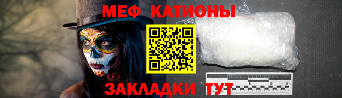 МЯУ-МЯУ 4 MMC  Вход с VPN  Меф 4 MMC  МЕФ  где купить наркотик  Богданович 