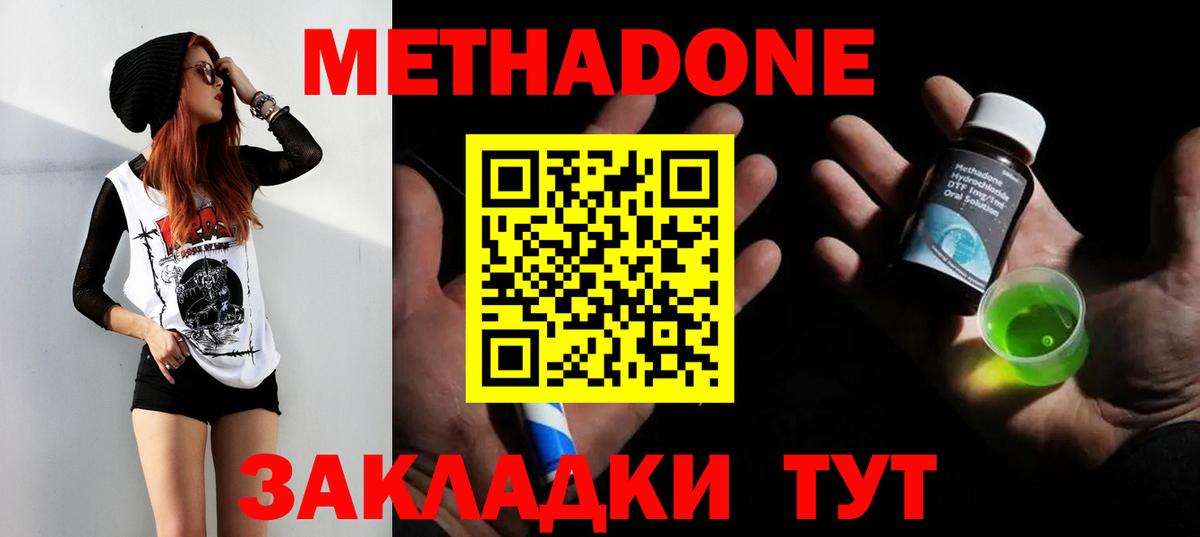 Богданович  маркетплейс Telegram  Вход с VPN  МЕТАДОН белоснежный 